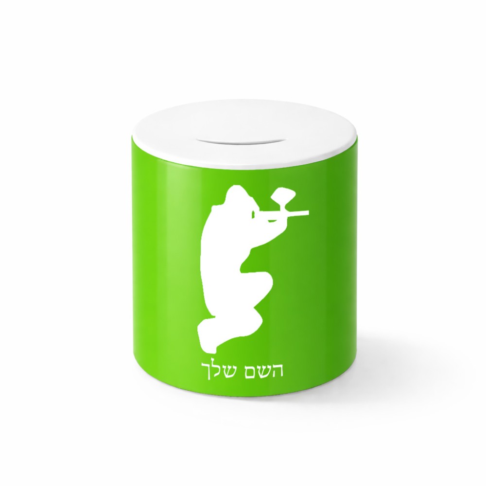 קופת צדקה \ חיסכון קרמית בעיצוב אישי עם השם שלך בעיצוב שחקן כאב כדור גודל הקופה 20 × 25 ס"מ