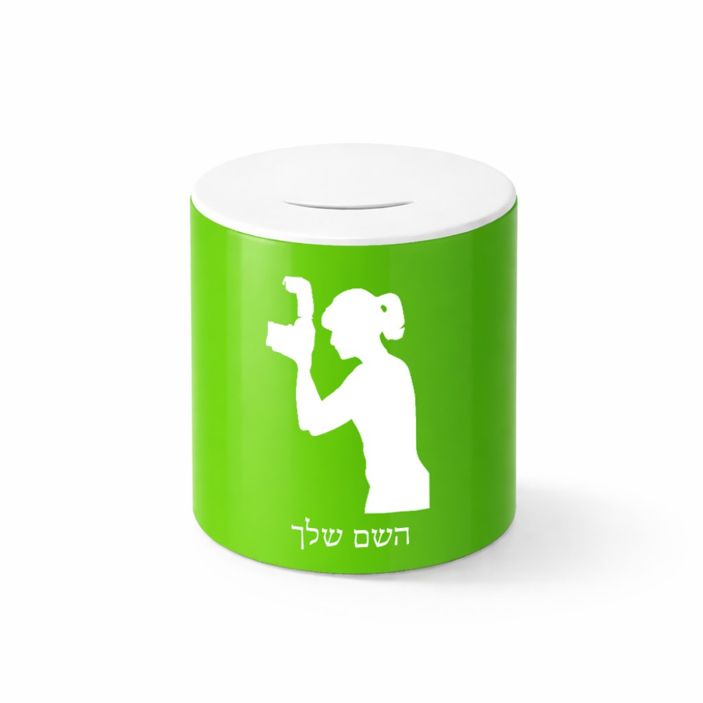 קופת צדקה \ חיסכון קרמית בעיצוב אישי עם השם שלך בעיצוב צלמת - אישה גודל הקופה 20 × 25 ס"מ