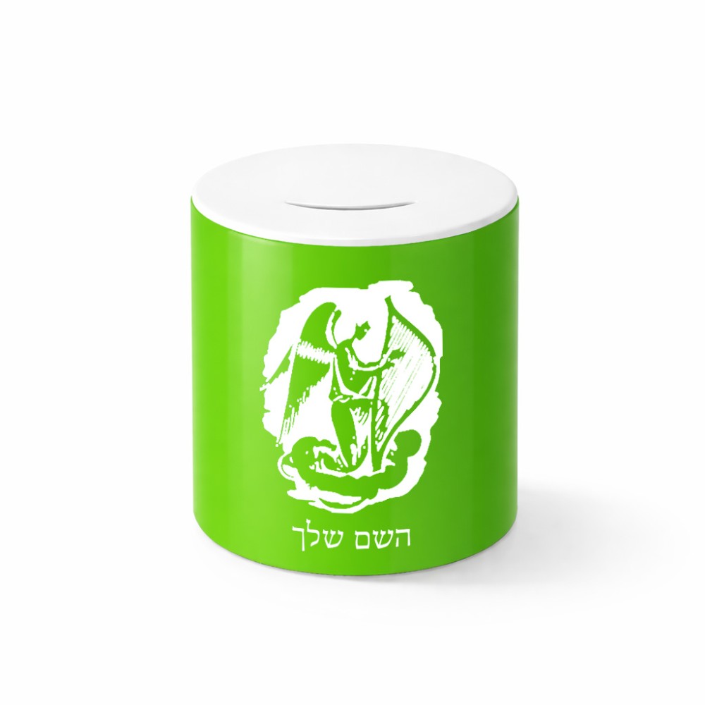 קופת צדקה \ חיסכון קרמית בעיצוב אישי עם השם שלך בעיצוב אנג'ל מוזיקלי גודל הקופה 20 × 25 ס"מ