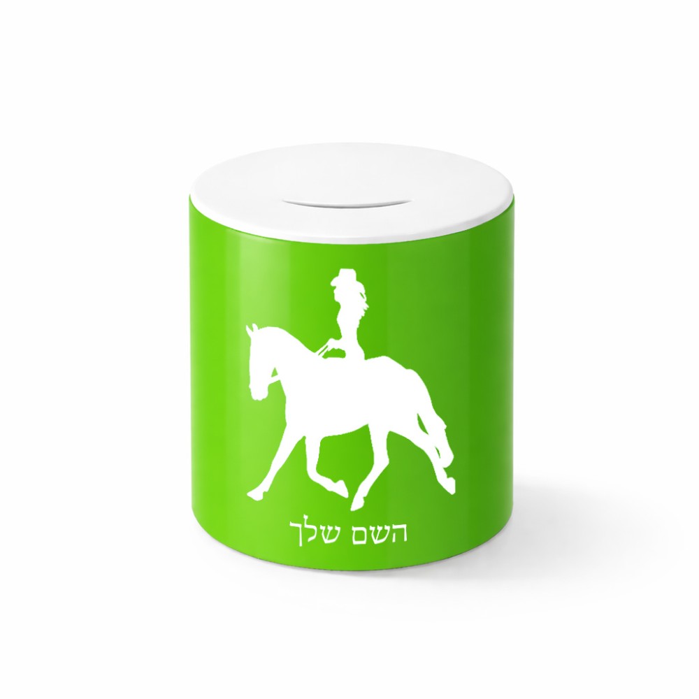 קופת צדקה \ חיסכון קרמית בעיצוב אישי עם השם שלך בעיצוב קאוגירל - אישה גודל הקופה 20 × 25 ס"מ