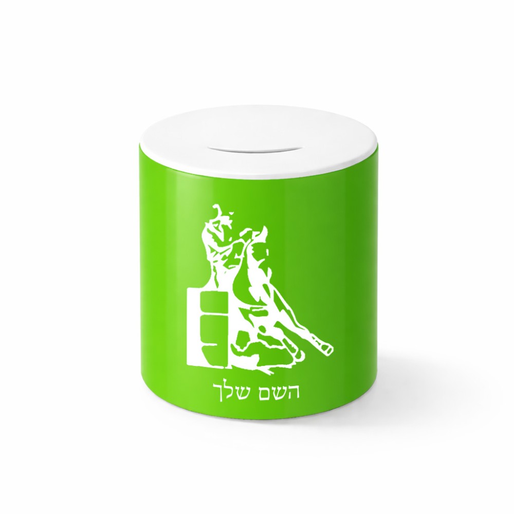 קופת צדקה \ חיסכון קרמית בעיצוב אישי עם השם שלך בעיצוב קאוגירל גודל הקופה 20 × 25 ס"מ