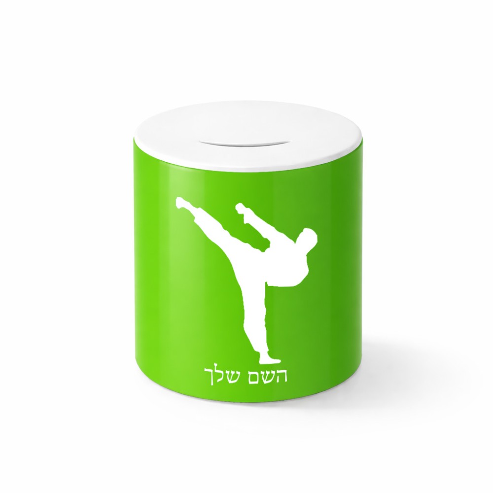 קופת צדקה \ חיסכון קרמית בעיצוב אישי עם השם שלך בעיצוב קרטה גודל הקופה 20 × 25 ס"מ
