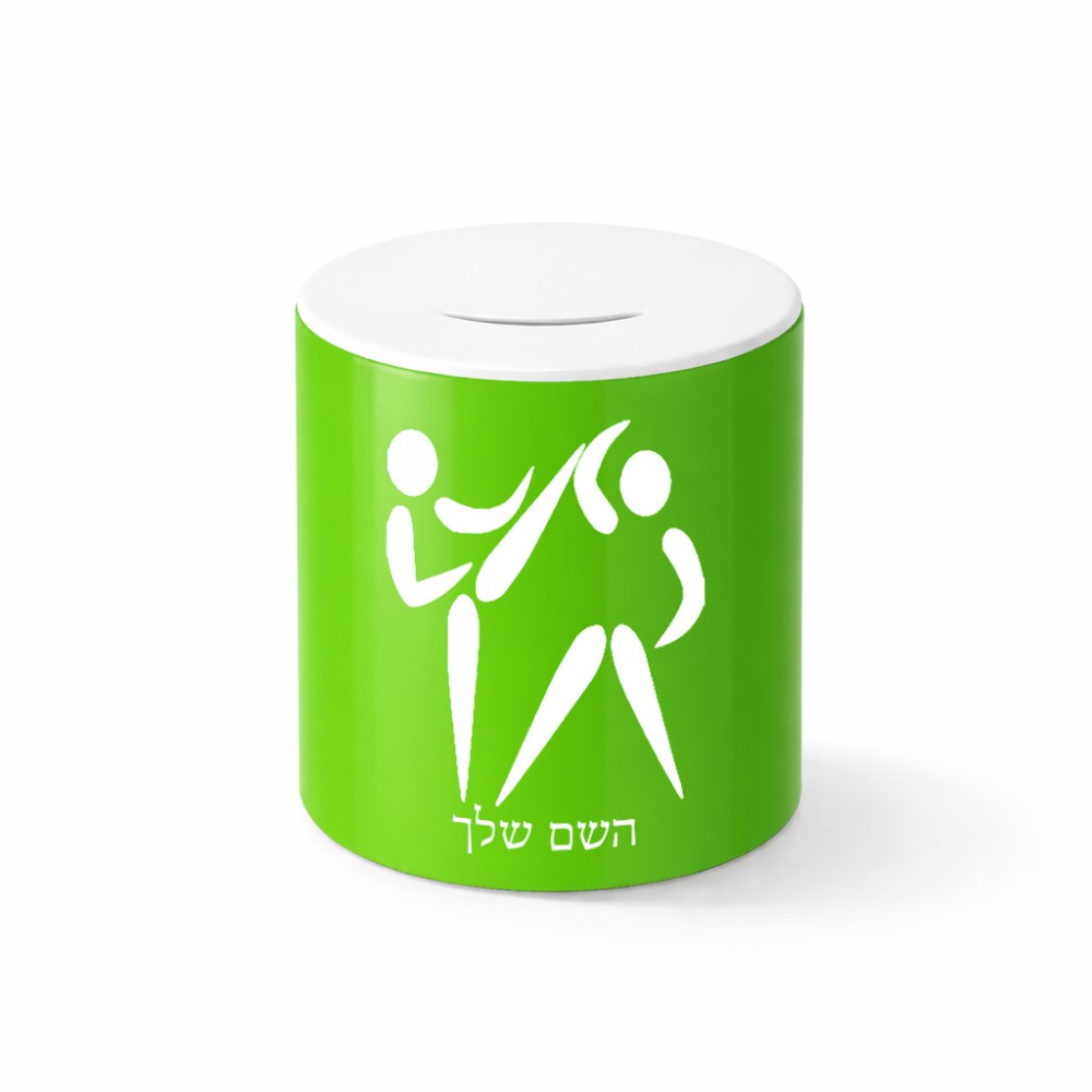 קופת צדקה \ חיסכון קרמית בעיצוב אישי עם השם שלך בעיצוב לוחמים אולימפיים גודל הקופה 20 × 25 ס"מ