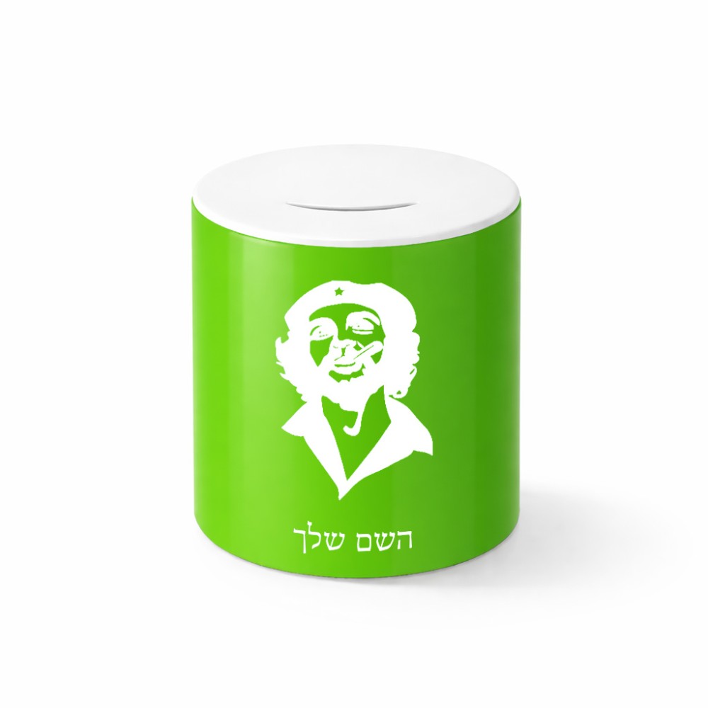 קופת צדקה \ חיסכון קרמית בעיצוב אישי עם השם שלך בעיצוב צ'ה גווארה גודל הקופה 20 × 25 ס"מ