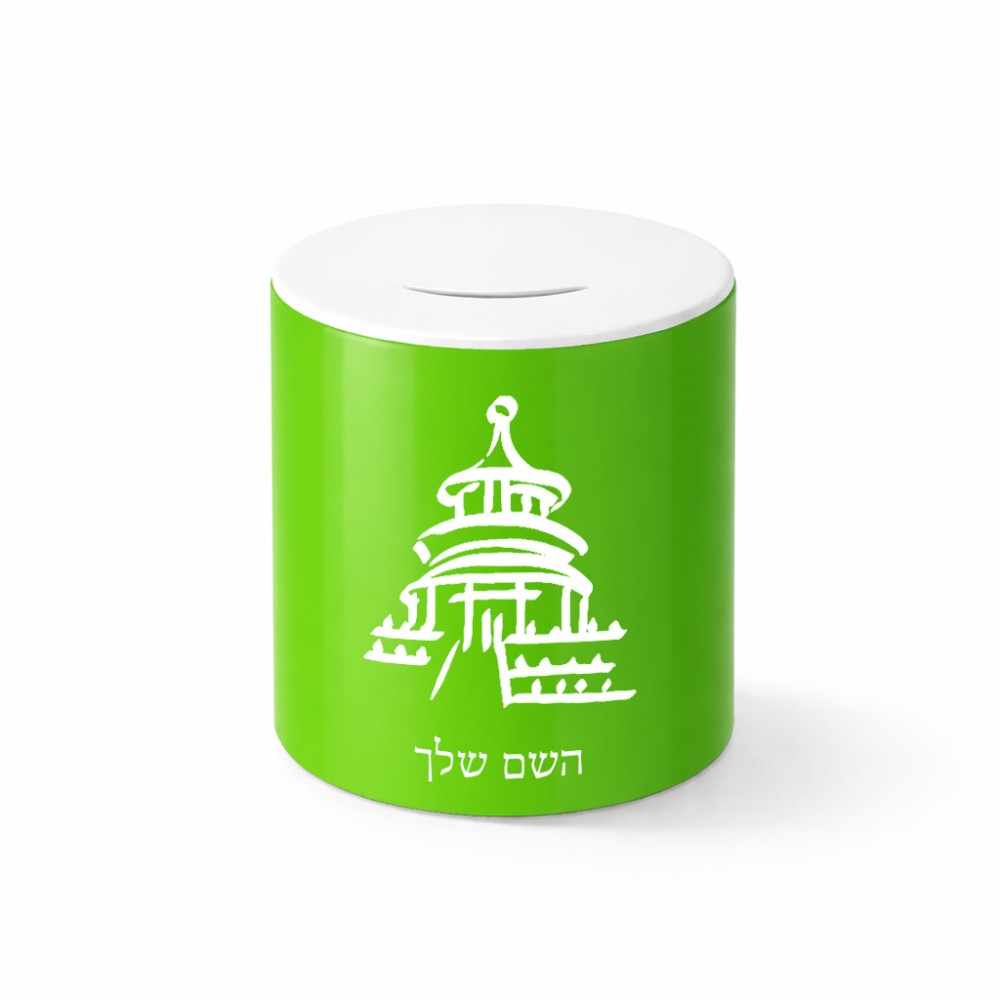 קופת צדקה \ חיסכון קרמית בעיצוב אישי עם השם שלך בעיצוב פגודה - יפן גודל הקופה 20 × 25 ס"מ