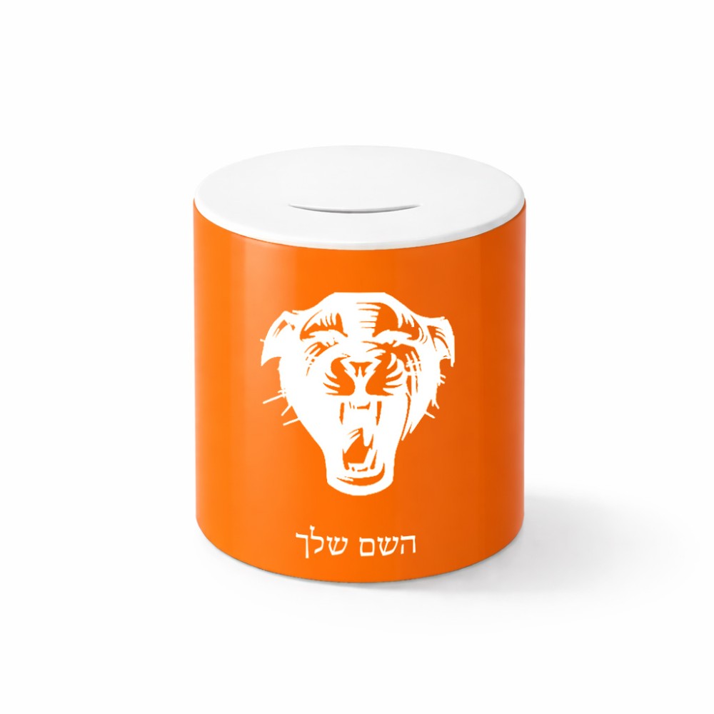 קופת צדקה \ חיסכון קרמית בעיצוב אישי עם השם שלך בעיצוב פני פנטרה גודל הקופה 20 × 25 ס"מ