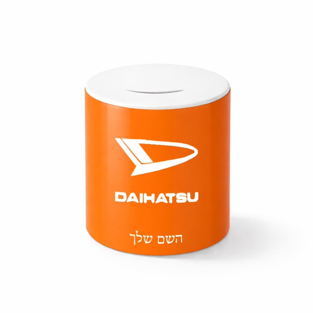 קופת צדקה \ חיסכון קרמית בעיצוב אישי עם השם שלך בעיצוב דייהטסו גודל הקופה 20 × 25 ס"מ