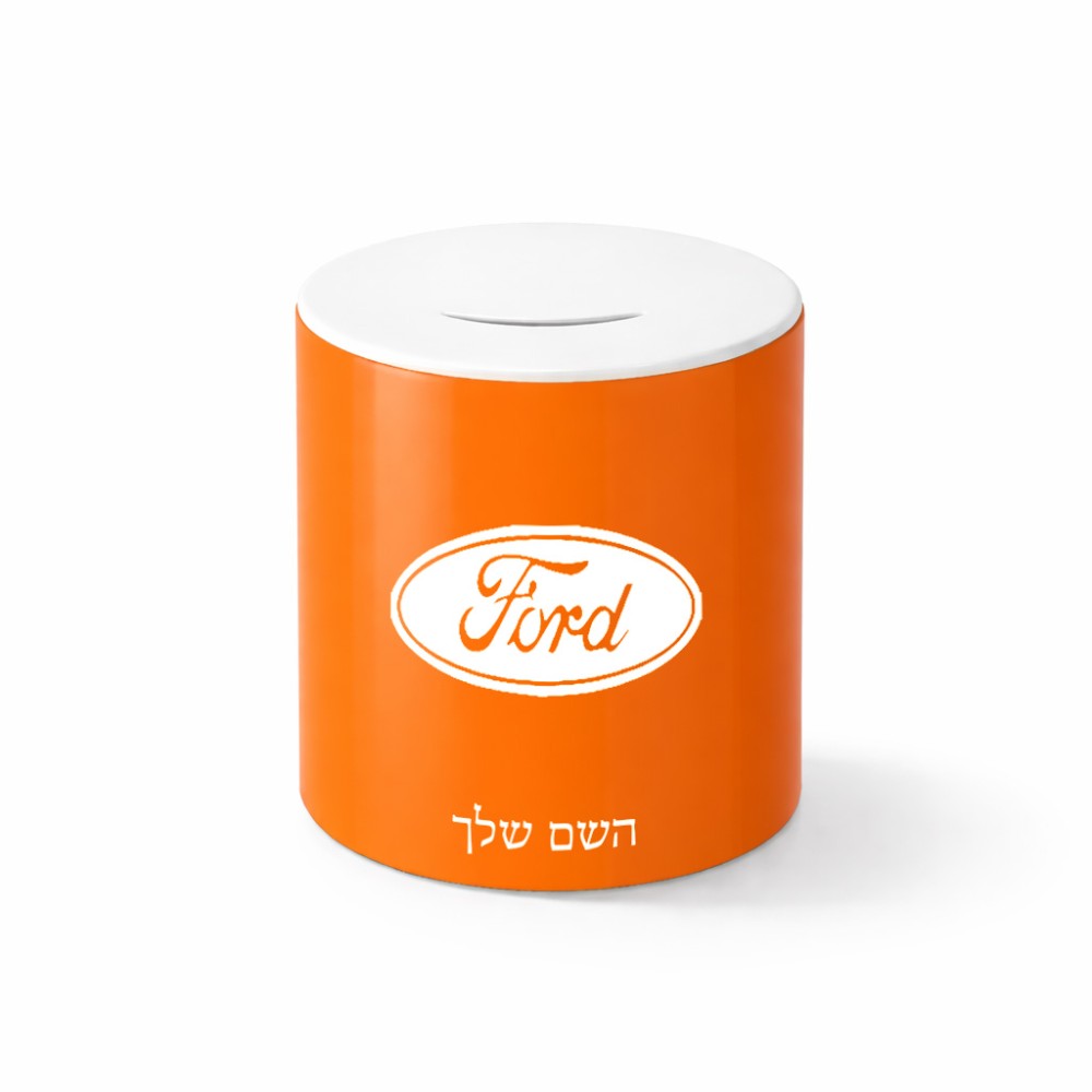 קופת צדקה \ חיסכון קרמית בעיצוב אישי עם השם שלך בעיצוב לחצות גודל הקופה 20 × 25 ס"מ