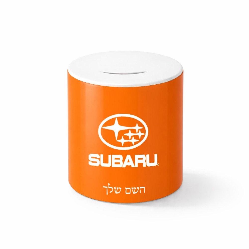קופת צדקה \ חיסכון קרמית בעיצוב אישי עם השם שלך בעיצוב סובארו גודל הקופה 20 × 25 ס"מ