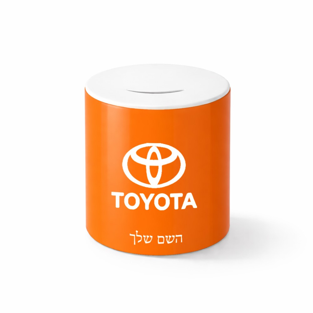 קופת צדקה \ חיסכון קרמית בעיצוב אישי עם השם שלך בעיצוב טויוטה גודל הקופה 20 × 25 ס"מ