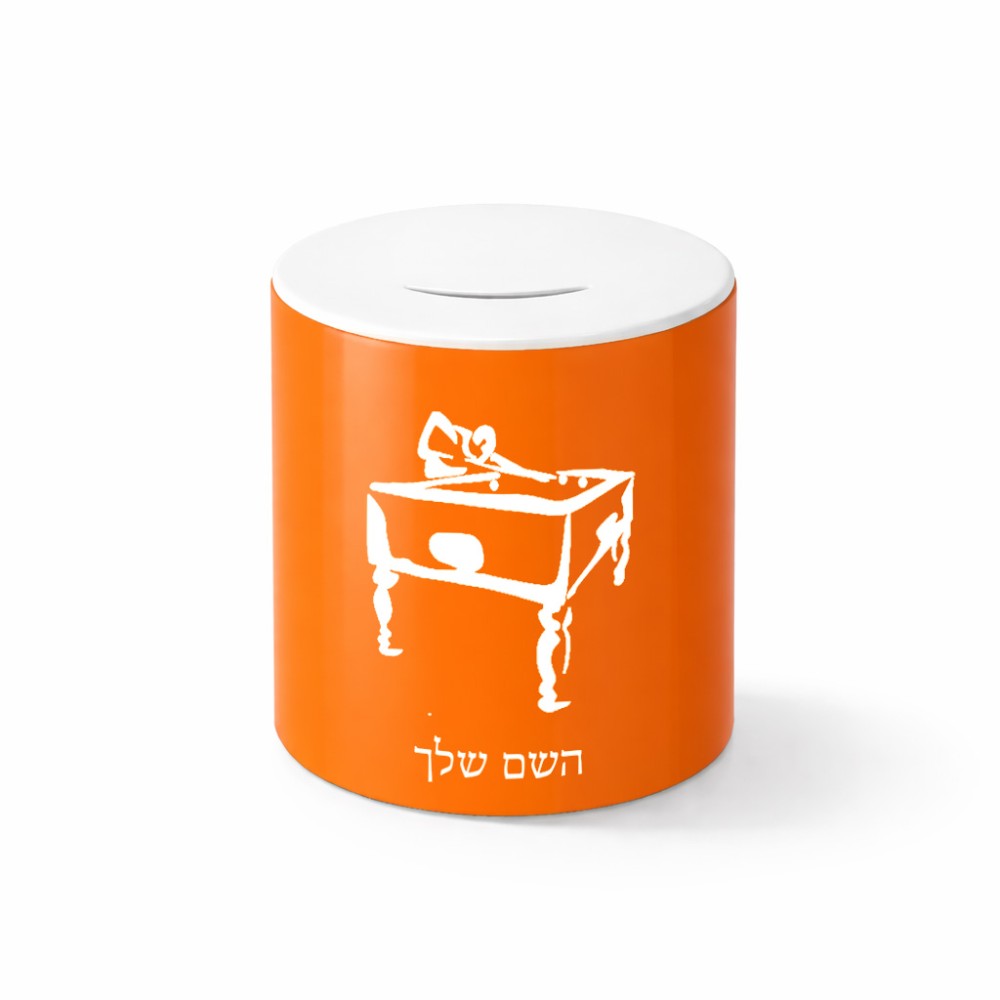קופת צדקה \ חיסכון קרמית בעיצוב אישי עם השם שלך בעיצוב שחקן ביליארד גודל הקופה 20 × 25 ס"מ