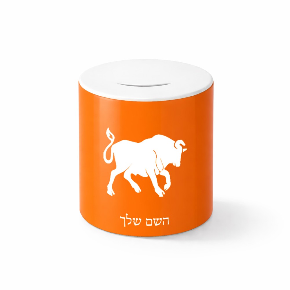 קופת צדקה \ חיסכון קרמית בעיצוב אישי עם השם שלך בעיצוב מזלות - שור גודל הקופה 20 × 25 ס"מ