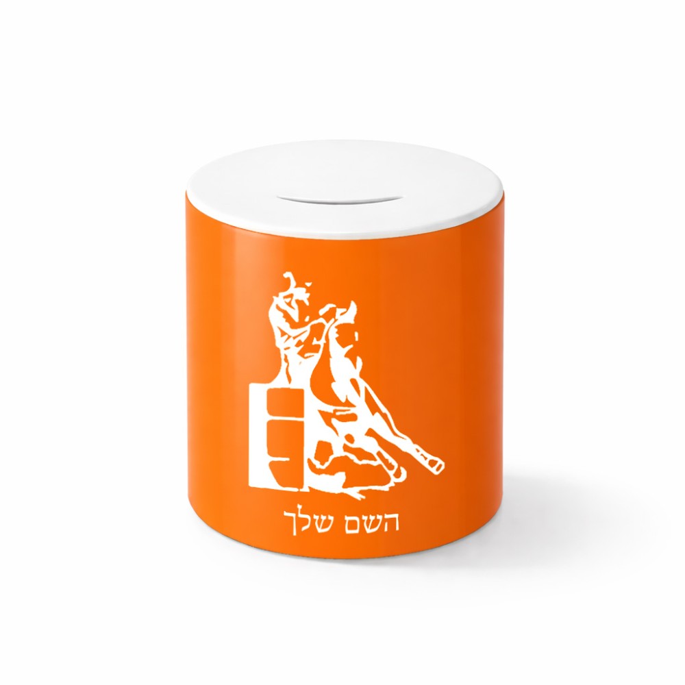 קופת צדקה \ חיסכון קרמית בעיצוב אישי עם השם שלך בעיצוב קאוגירל גודל הקופה 20 × 25 ס"מ