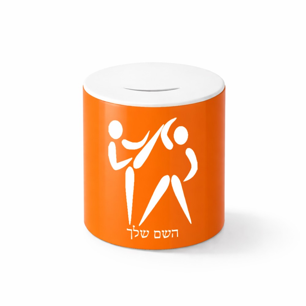 קופת צדקה \ חיסכון קרמית בעיצוב אישי עם השם שלך בעיצוב לוחמים אולימפיים גודל הקופה 20 × 25 ס"מ