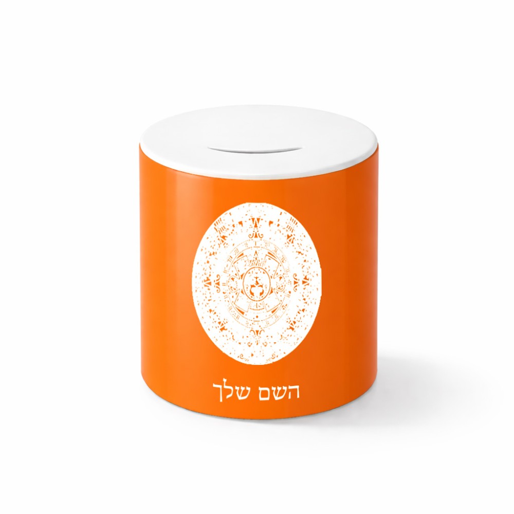 קופת צדקה \ חיסכון קרמית בעיצוב אישי עם השם שלך בעיצוב לוח שנה אצטקי של המאיה גודל הקופה 20 × 25 ס"מ