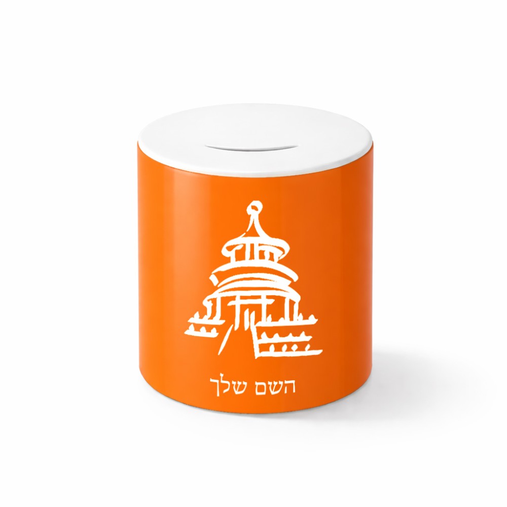 קופת צדקה \ חיסכון קרמית בעיצוב אישי עם השם שלך בעיצוב פגודה - יפן גודל הקופה 20 × 25 ס"מ