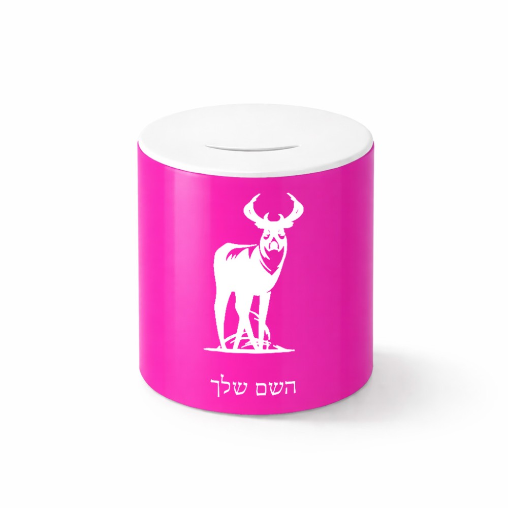 קופת צדקה \ חיסכון קרמית בעיצוב אישי עם השם שלך בעיצוב צבי גודל הקופה 20 × 25 ס"מ