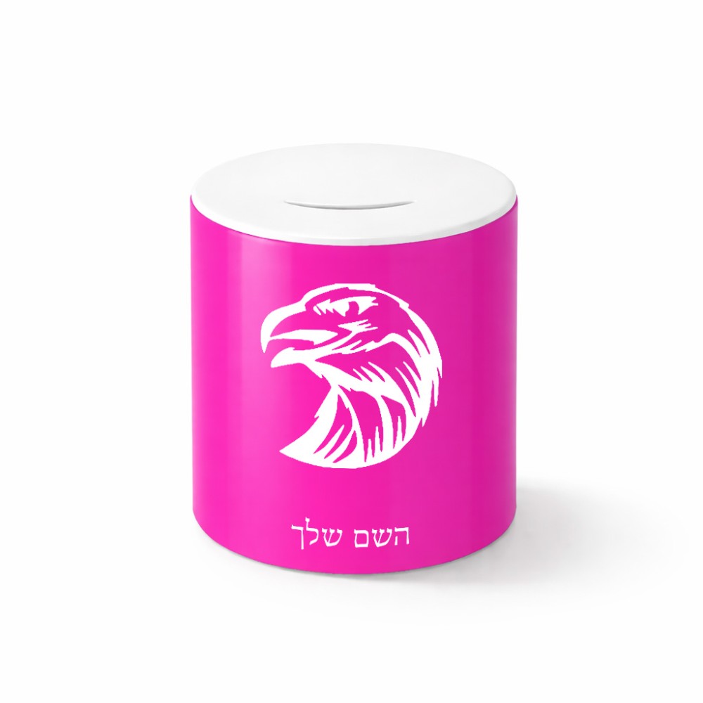 קופת צדקה \ חיסכון קרמית בעיצוב אישי עם השם שלך בעיצוב ראש נשר גודל הקופה 20 × 25 ס"מ