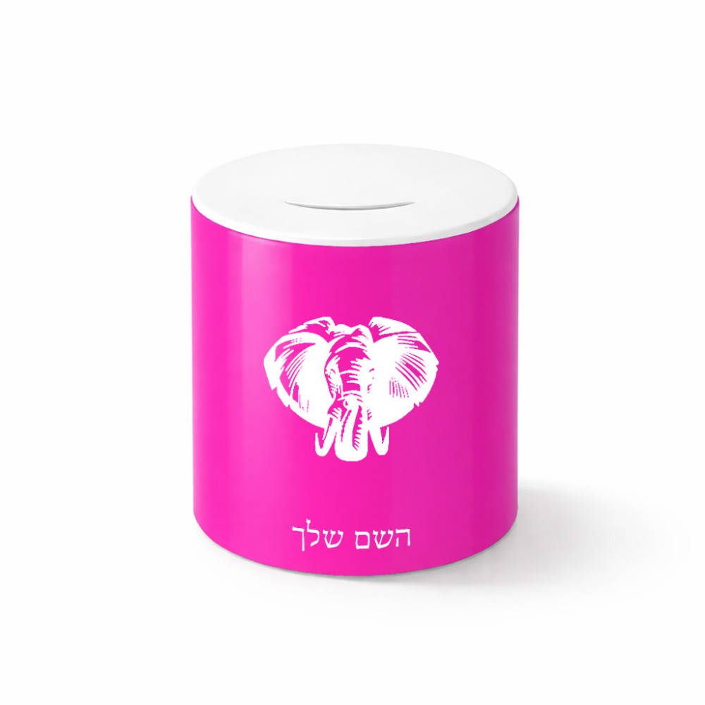 קופת צדקה \ חיסכון קרמית בעיצוב אישי עם השם שלך בעיצוב ראש פיל גודל הקופה 20 × 25 ס"מ