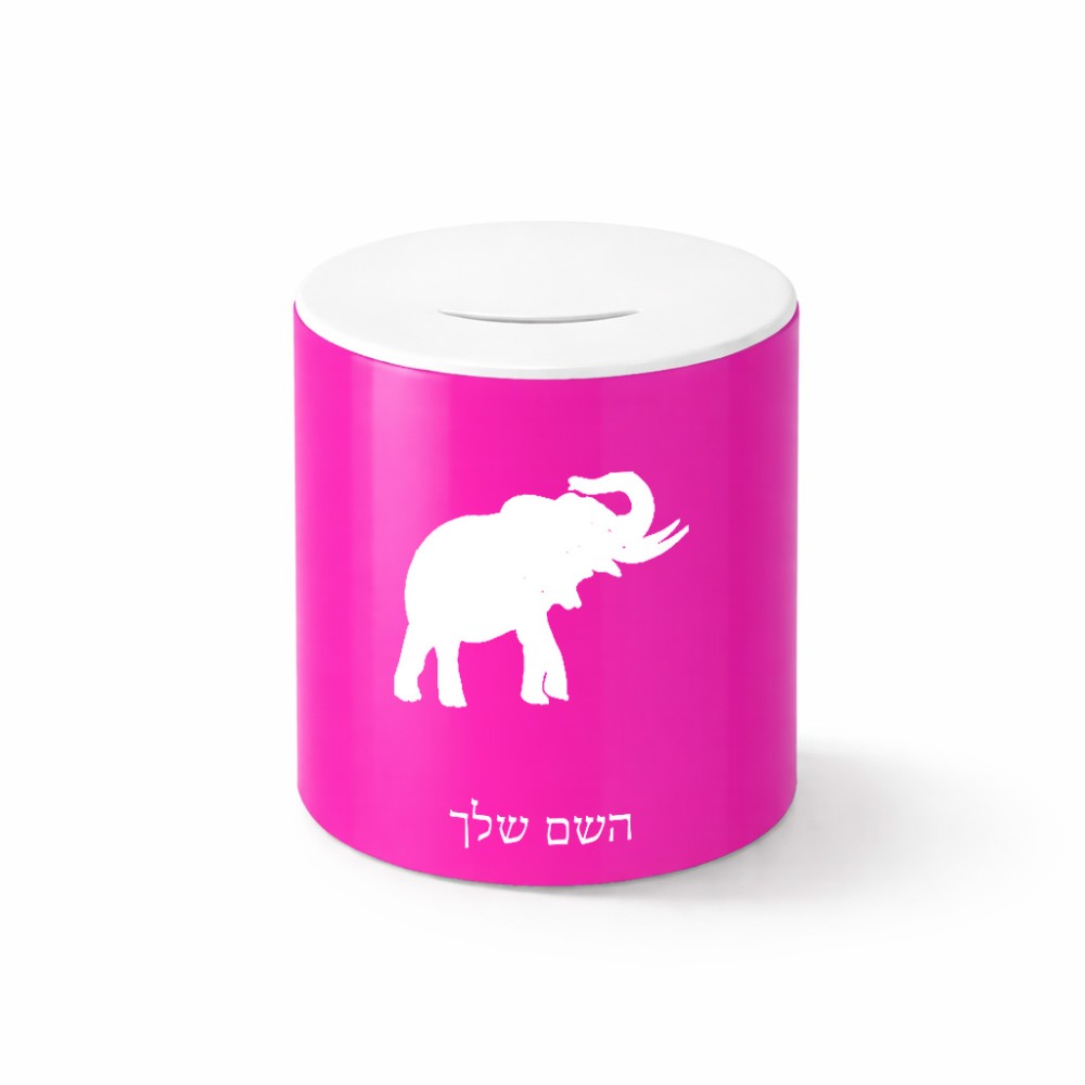 קופת צדקה \ חיסכון קרמית בעיצוב אישי עם השם שלך בעיצוב פיל גודל הקופה 20 × 25 ס"מ