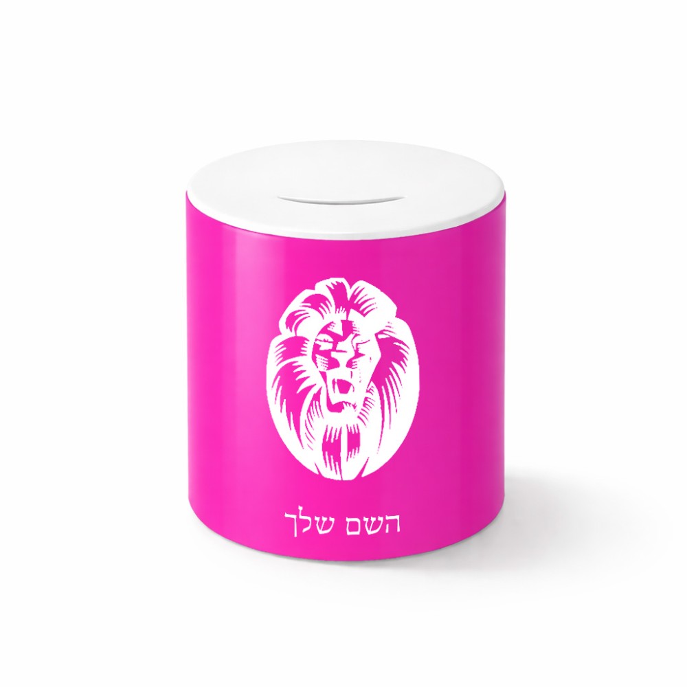 קופת צדקה \ חיסכון קרמית בעיצוב אישי עם השם שלך בעיצוב פני אריה גודל הקופה 20 × 25 ס"מ