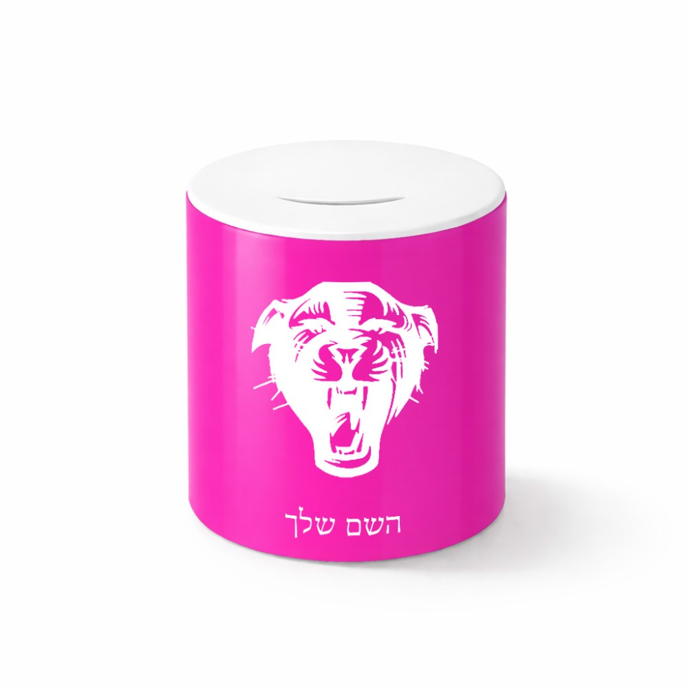 קופת צדקה \ חיסכון קרמית בעיצוב אישי עם השם שלך בעיצוב פני פנטרה גודל הקופה 20 × 25 ס"מ