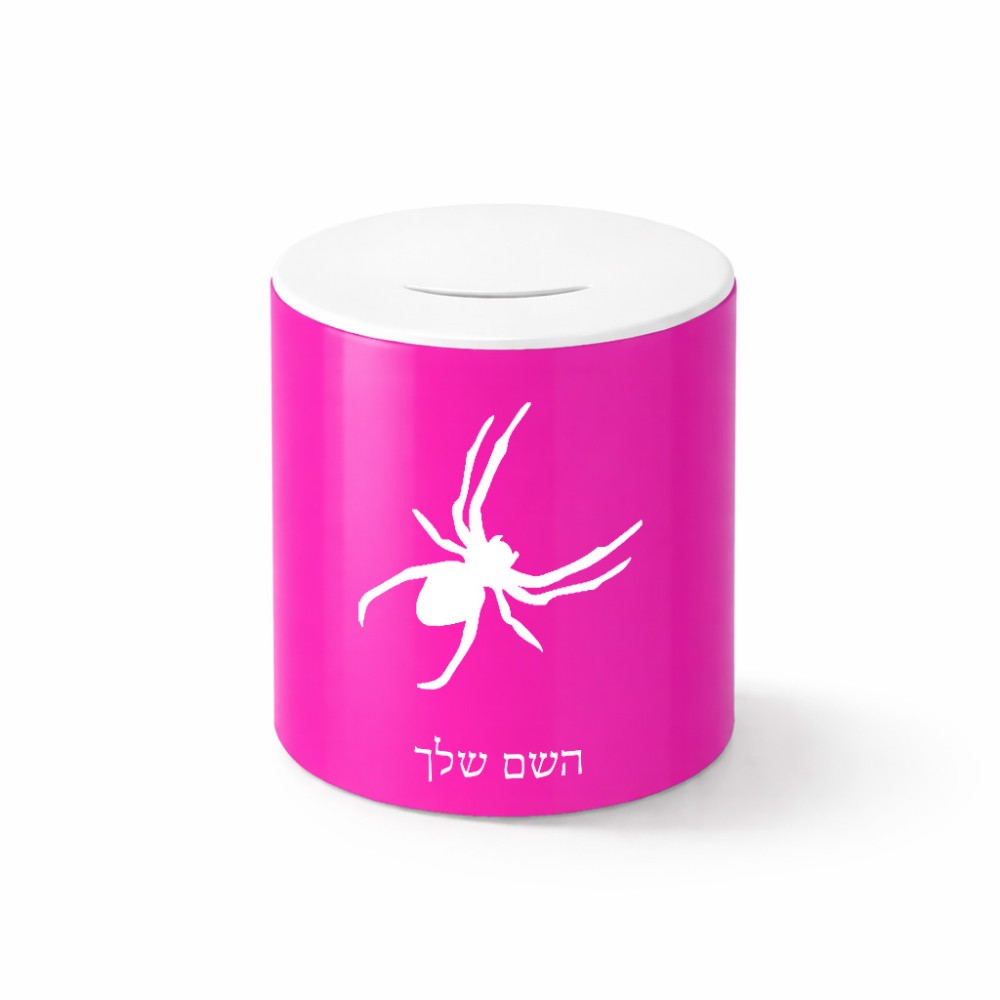 קופת צדקה \ חיסכון קרמית בעיצוב אישי עם השם שלך בעיצוב עכביש גודל הקופה 20 × 25 ס"מ