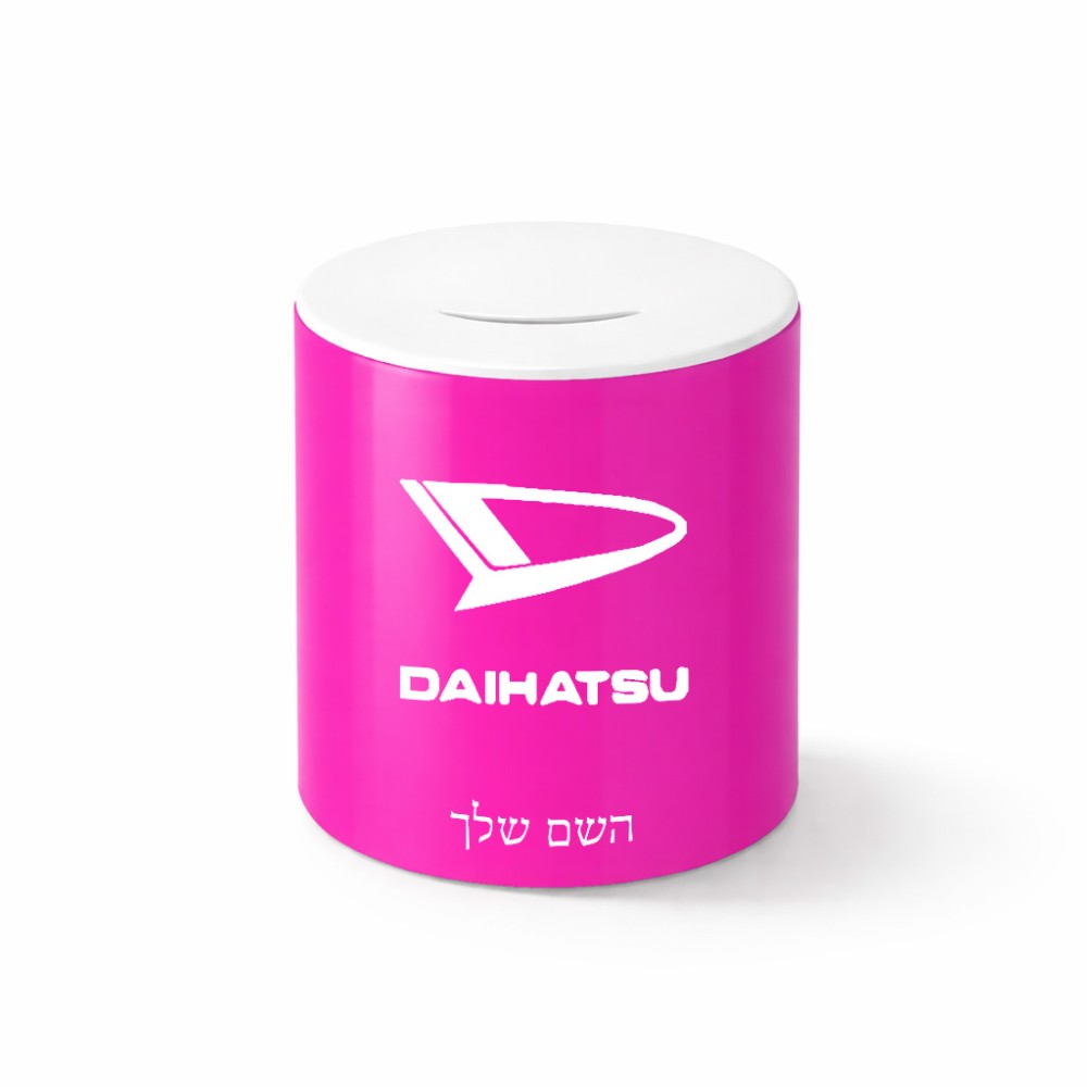 קופת צדקה \ חיסכון קרמית בעיצוב אישי עם השם שלך בעיצוב דייהטסו גודל הקופה 20 × 25 ס"מ