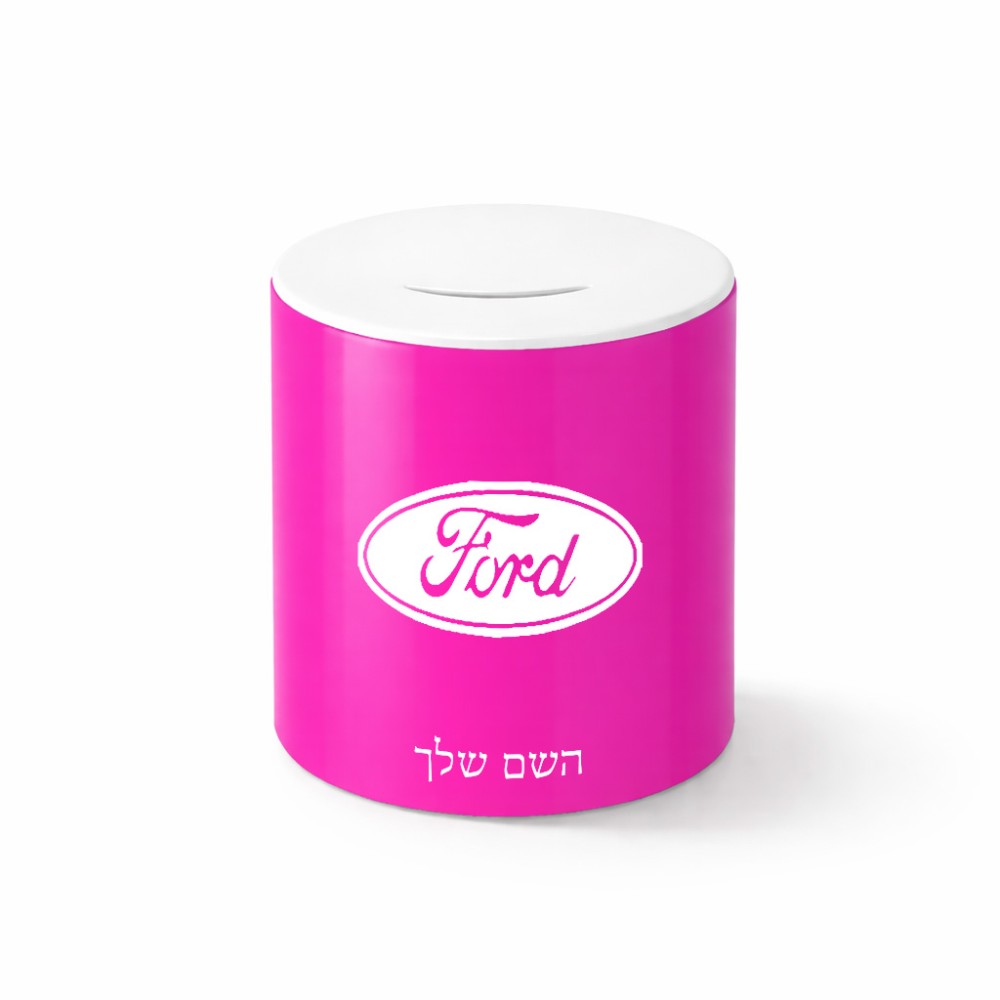 קופת צדקה \ חיסכון קרמית בעיצוב אישי עם השם שלך בעיצוב לחצות גודל הקופה 20 × 25 ס"מ