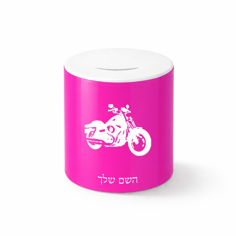 קופת צדקה \ חיסכון קרמית בעיצוב אישי עם השם שלך בעיצוב הארלי-דיווידסון גודל הקופה 20 × 25 ס"מ