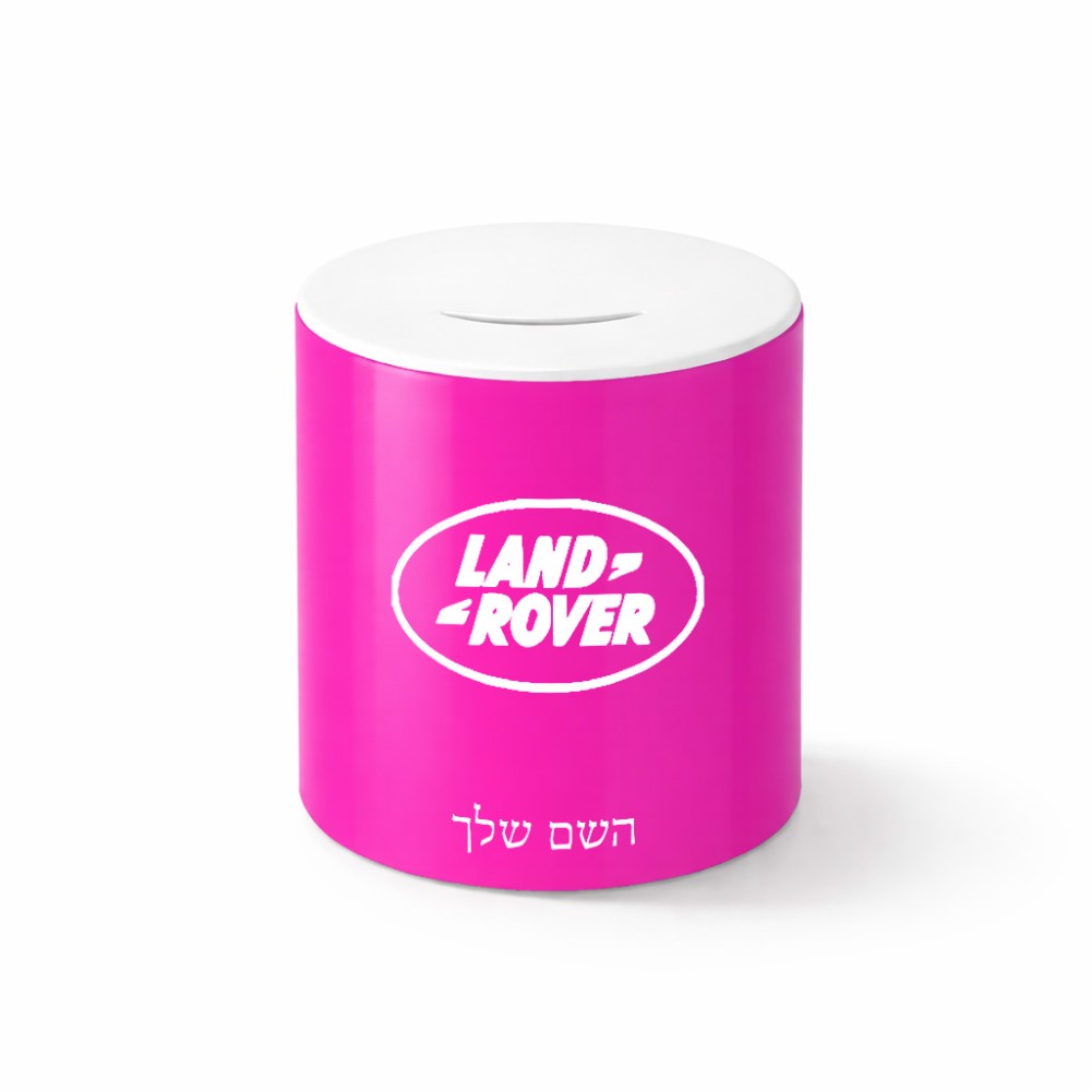 קופת צדקה \ חיסכון קרמית בעיצוב אישי עם השם שלך בעיצוב לנד רובר גודל הקופה 20 × 25 ס"מ