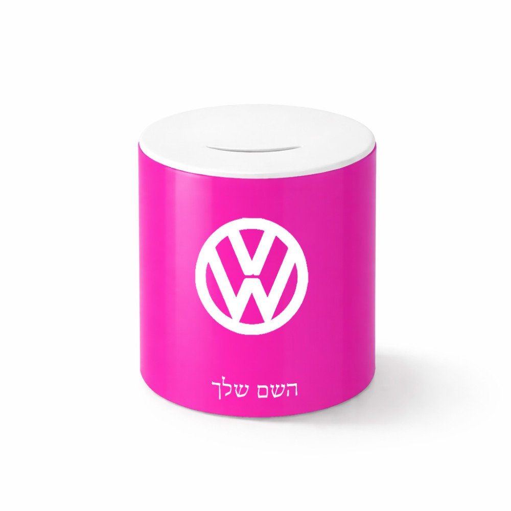קופת צדקה \ חיסכון קרמית בעיצוב אישי עם השם שלך בעיצוב פולקסווגן גודל הקופה 20 × 25 ס"מ