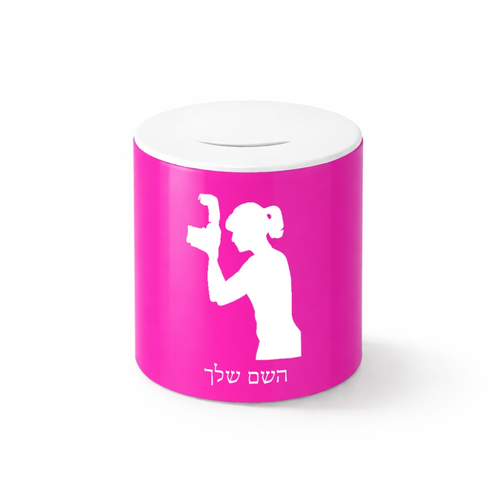 קופת צדקה \ חיסכון קרמית בעיצוב אישי עם השם שלך בעיצוב צלמת - אישה גודל הקופה 20 × 25 ס"מ