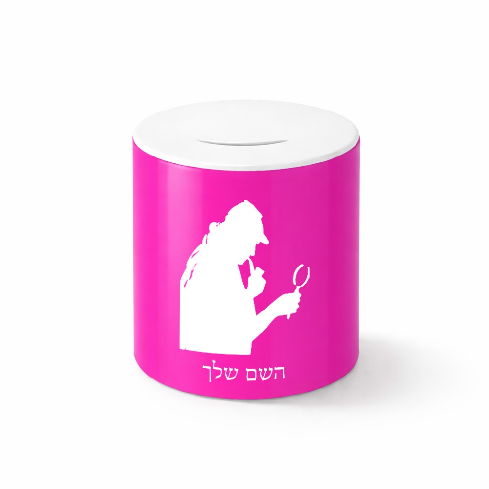 קופת צדקה \ חיסכון קרמית בעיצוב אישי עם השם שלך בעיצוב בתים של שרלוק גודל הקופה 20 × 25 ס"מ