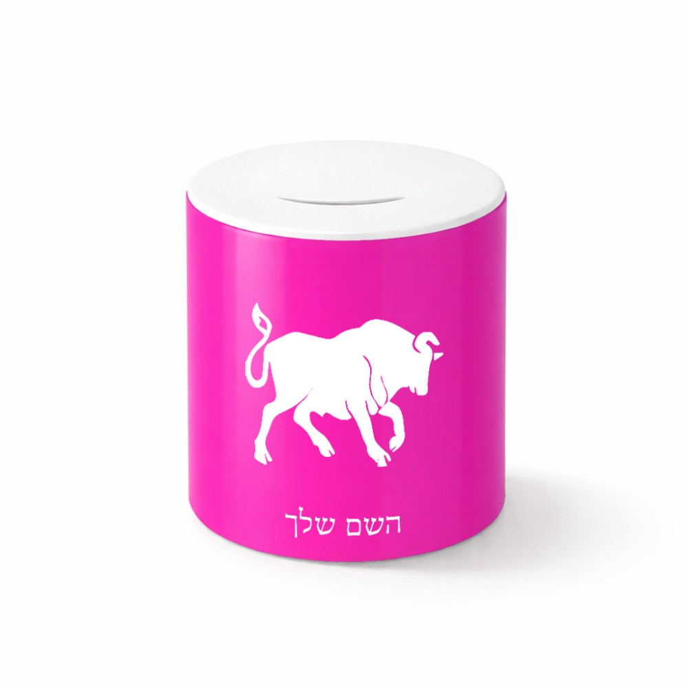 קופת צדקה \ חיסכון קרמית בעיצוב אישי עם השם שלך בעיצוב מזלות - שור גודל הקופה 20 × 25 ס"מ