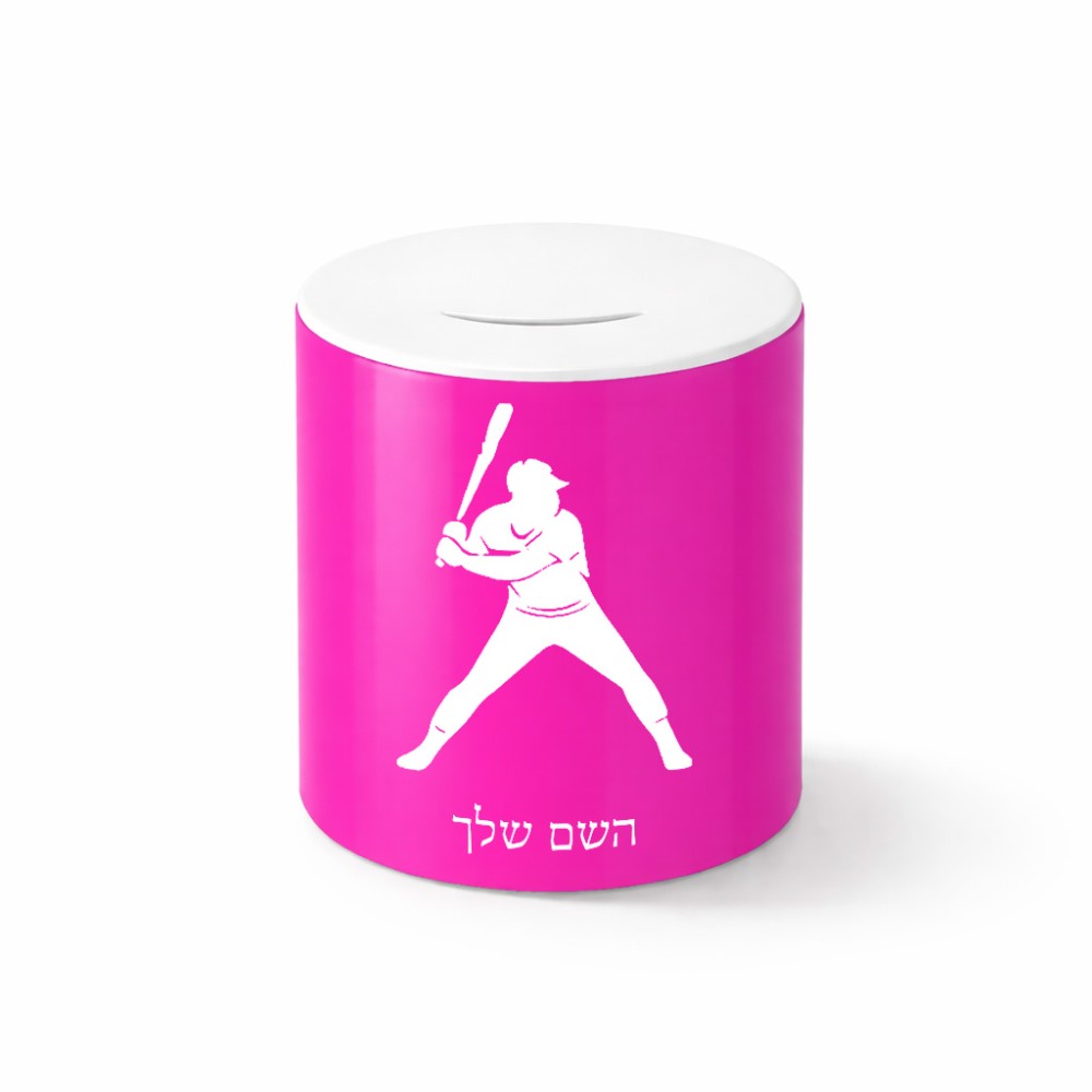 קופת צדקה \ חיסכון קרמית בעיצוב אישי עם השם שלך בעיצוב שחקן בייסבול גודל הקופה 20 × 25 ס"מ