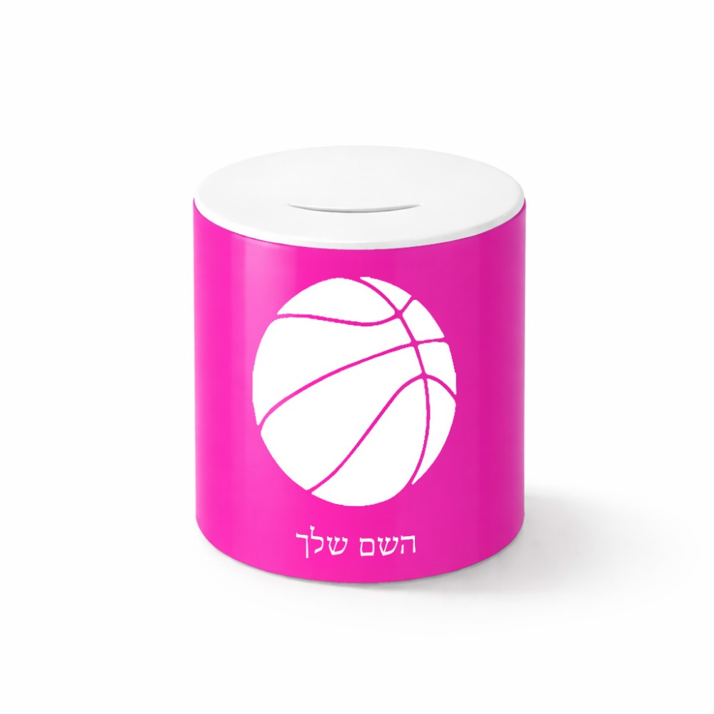 קופת צדקה \ חיסכון קרמית בעיצוב אישי עם השם שלך בעיצוב כדורסל גודל הקופה 20 × 25 ס"מ