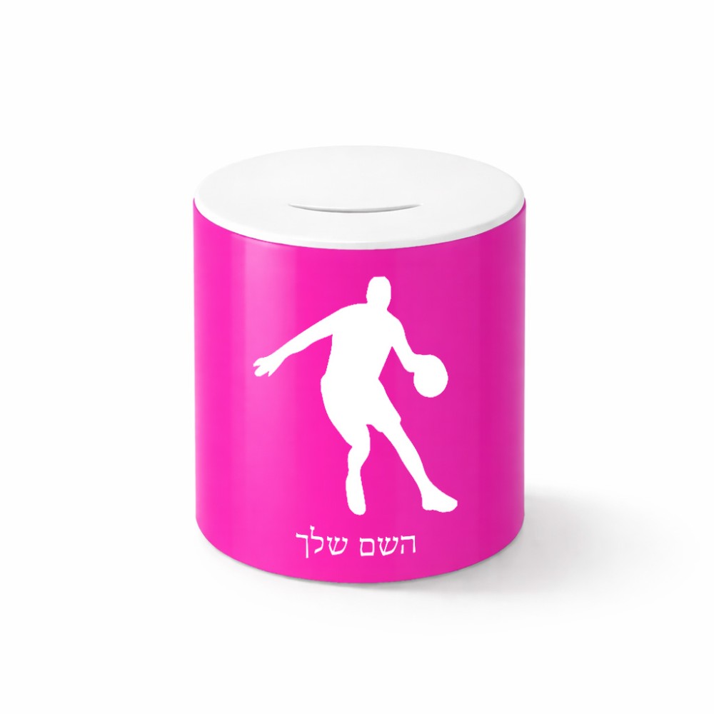קופת צדקה \ חיסכון קרמית בעיצוב אישי עם השם שלך בעיצוב שחקן כדורסל גודל הקופה 20 × 25 ס"מ