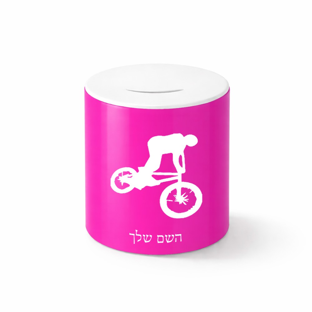 קופת צדקה \ חיסכון קרמית בעיצוב אישי עם השם שלך בעיצוב רוכב אופניים גודל הקופה 20 × 25 ס"מ