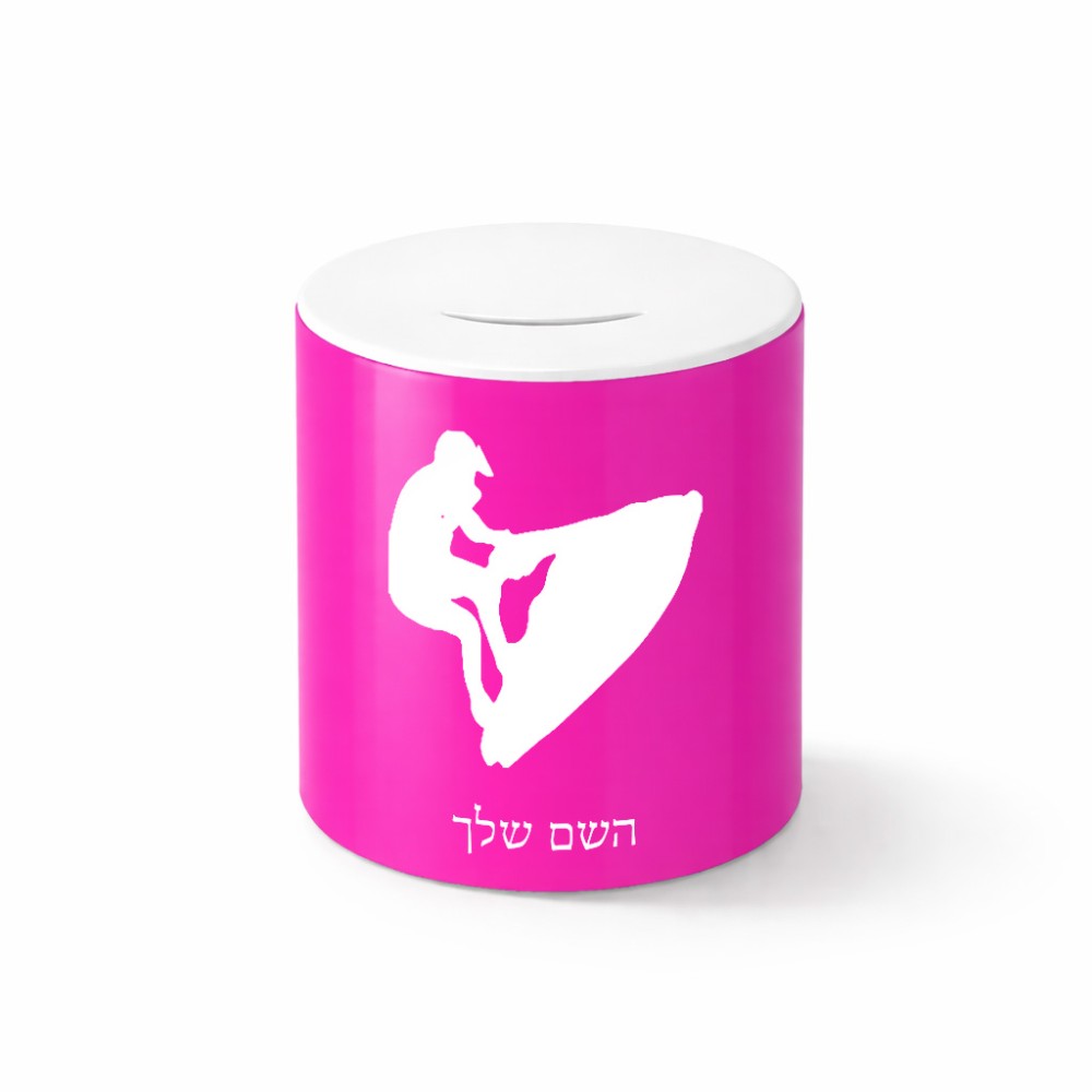 קופת צדקה \ חיסכון קרמית בעיצוב אישי עם השם שלך בעיצוב אופנוע ים גודל הקופה 20 × 25 ס"מ