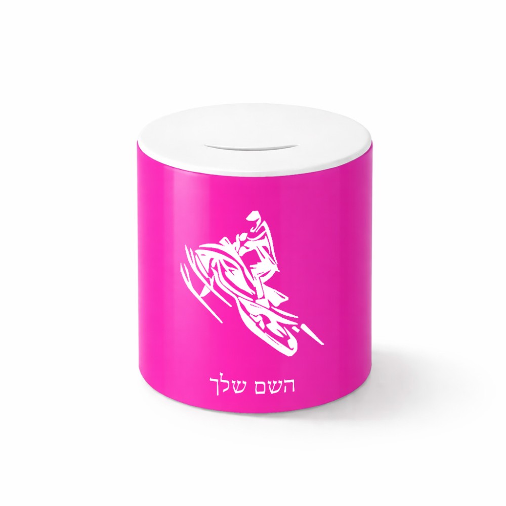 קופת צדקה \ חיסכון קרמית בעיצוב אישי עם השם שלך בעיצוב אופנוע שלג גודל הקופה 20 × 25 ס"מ