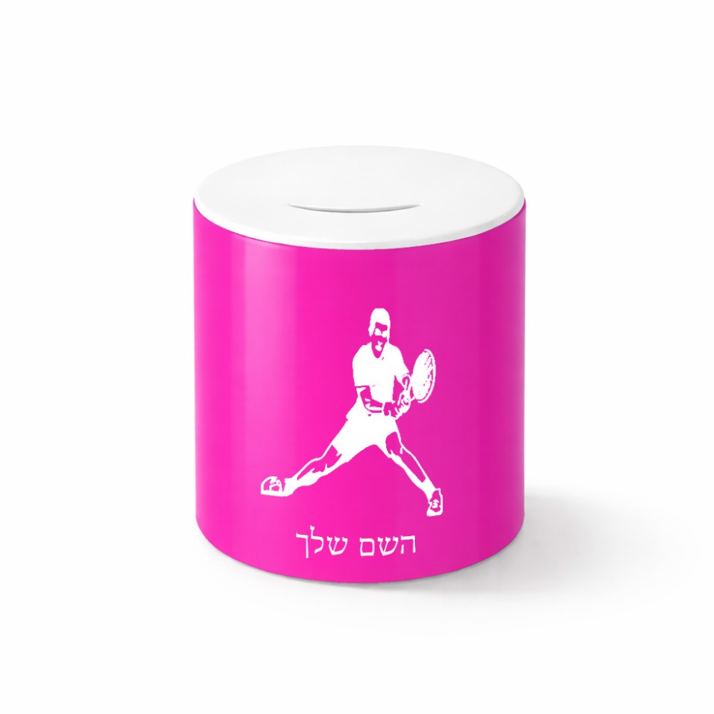 קופת צדקה \ חיסכון קרמית בעיצוב אישי עם השם שלך בעיצוב שחקן טניס גודל הקופה 20 × 25 ס"מ