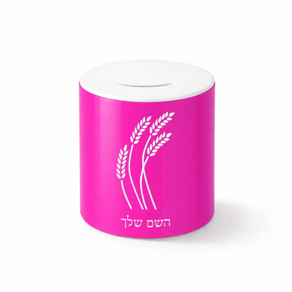 קופת צדקה \ חיסכון קרמית בעיצוב אישי עם השם שלך בעיצוב חיטה גלית זהב גודל הקופה 20 × 25 ס"מ