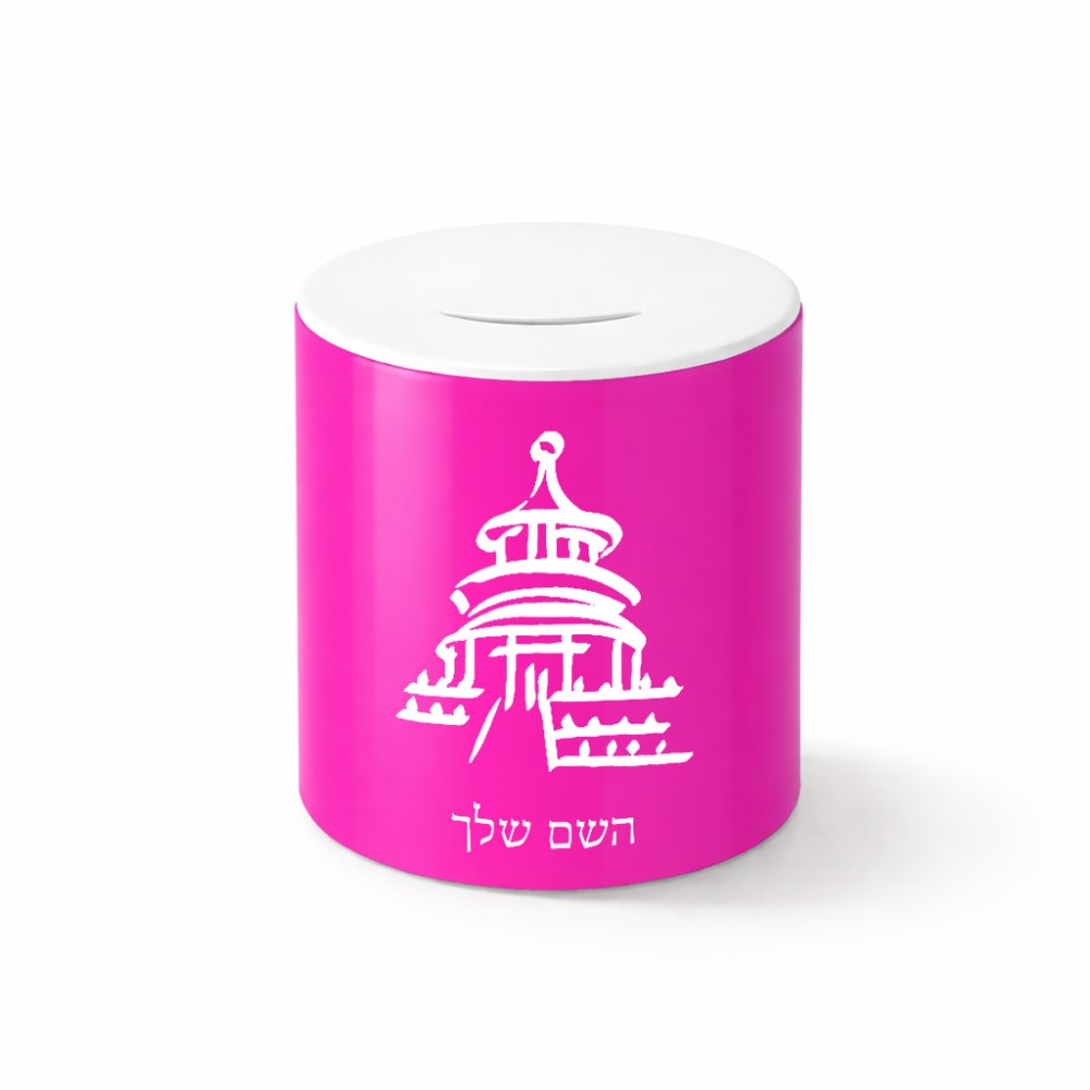 קופת צדקה \ חיסכון קרמית בעיצוב אישי עם השם שלך בעיצוב פגודה - יפן גודל הקופה 20 × 25 ס"מ
