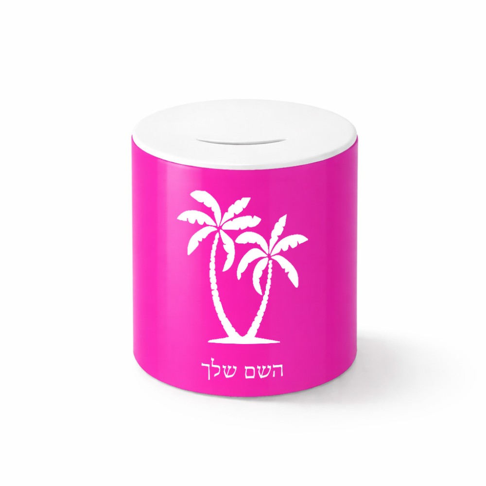 קופת צדקה \ חיסכון קרמית בעיצוב אישי עם השם שלך בעיצוב כפות ידיים גודל הקופה 20 × 25 ס"מ