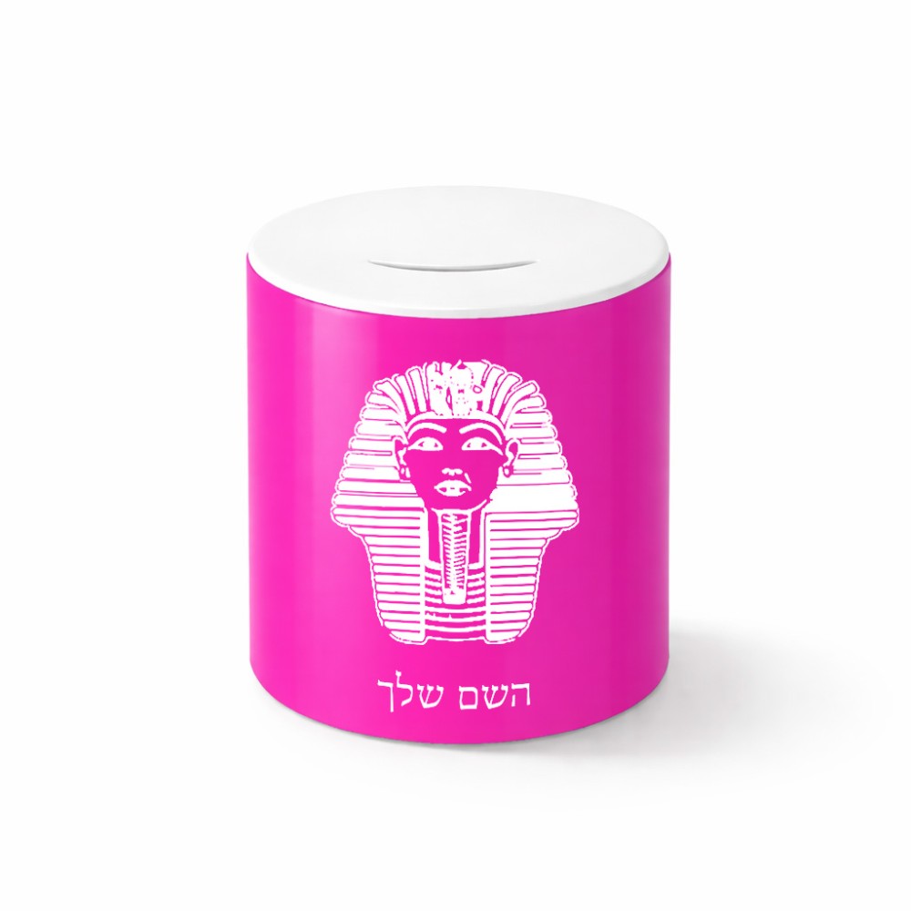 קופת צדקה \ חיסכון קרמית בעיצוב אישי עם השם שלך בעיצוב פרעה - תות ענח' אמון מצרי גודל הקופה 20 × 25 ס"מ