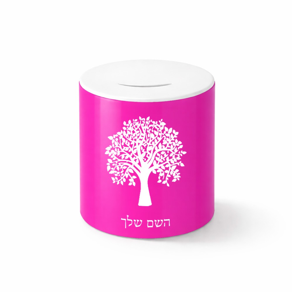קופת צדקה \ חיסכון קרמית בעיצוב אישי עם השם שלך בעיצוב עץ גודל הקופה 20 × 25 ס"מ