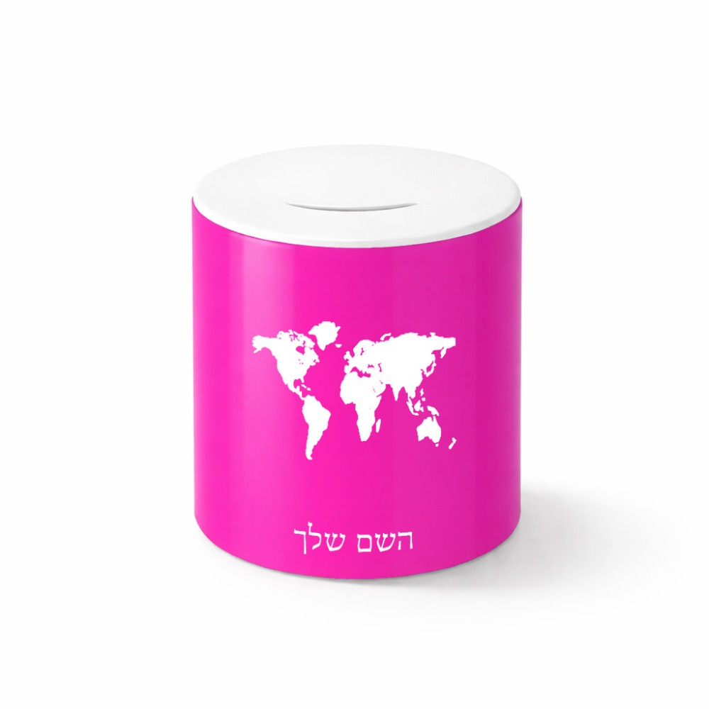 קופת צדקה \ חיסכון קרמית בעיצוב אישי עם השם שלך בעיצוב מפת העולם גודל הקופה 20 × 25 ס"מ