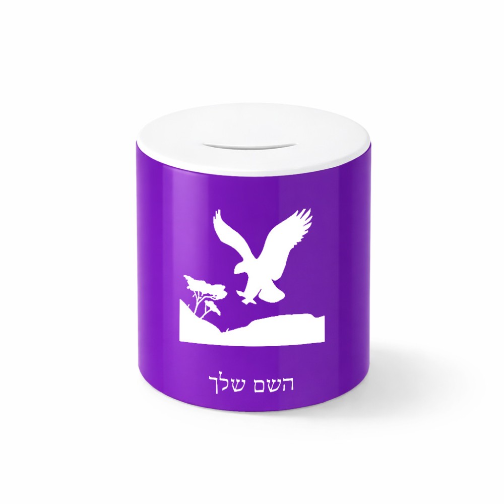 קופת צדקה \ חיסכון קרמית בעיצוב אישי עם השם שלך בעיצוב נשר אמריקאי גודל הקופה 20 × 25 ס"מ