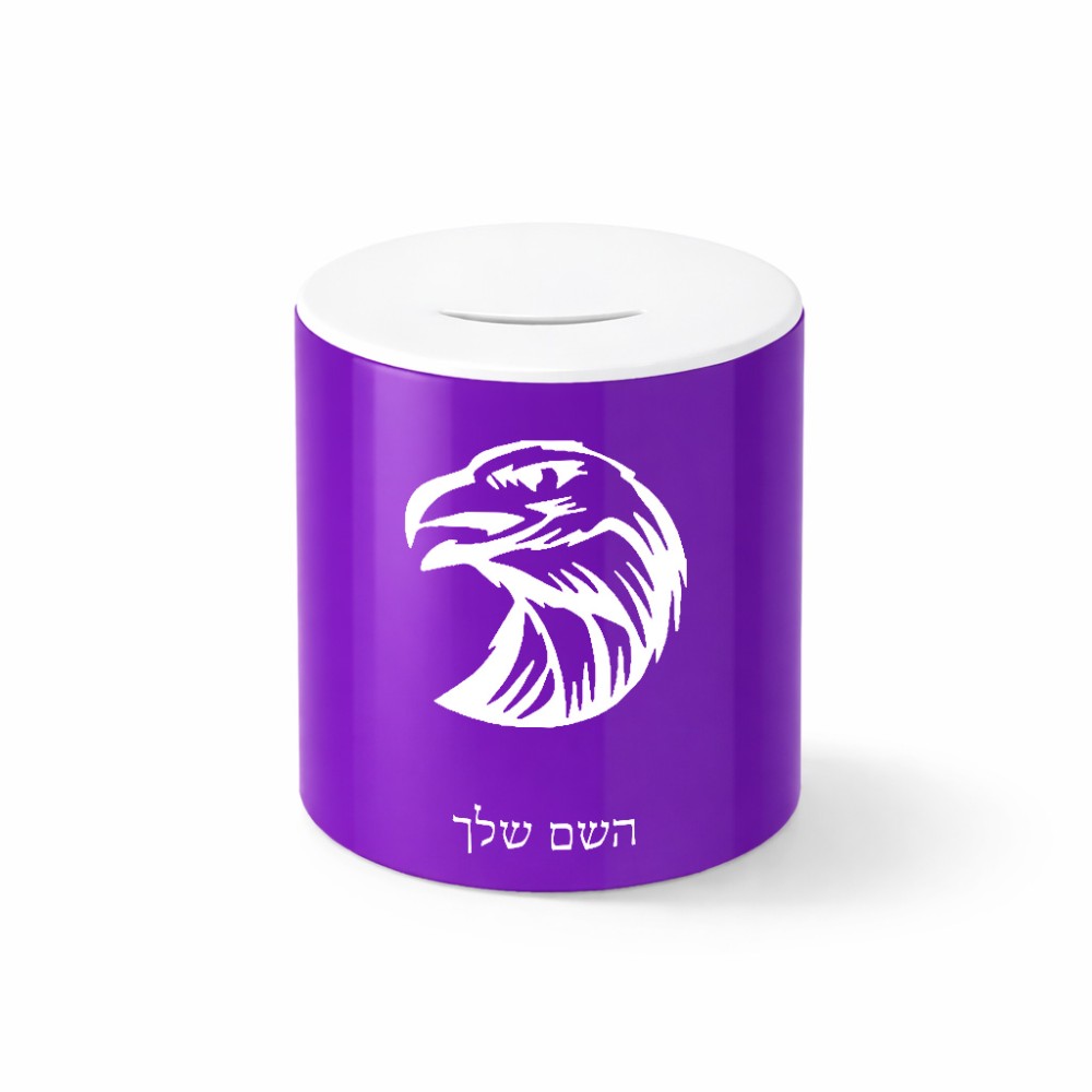 קופת צדקה \ חיסכון קרמית בעיצוב אישי עם השם שלך בעיצוב ראש נשר גודל הקופה 20 × 25 ס"מ
